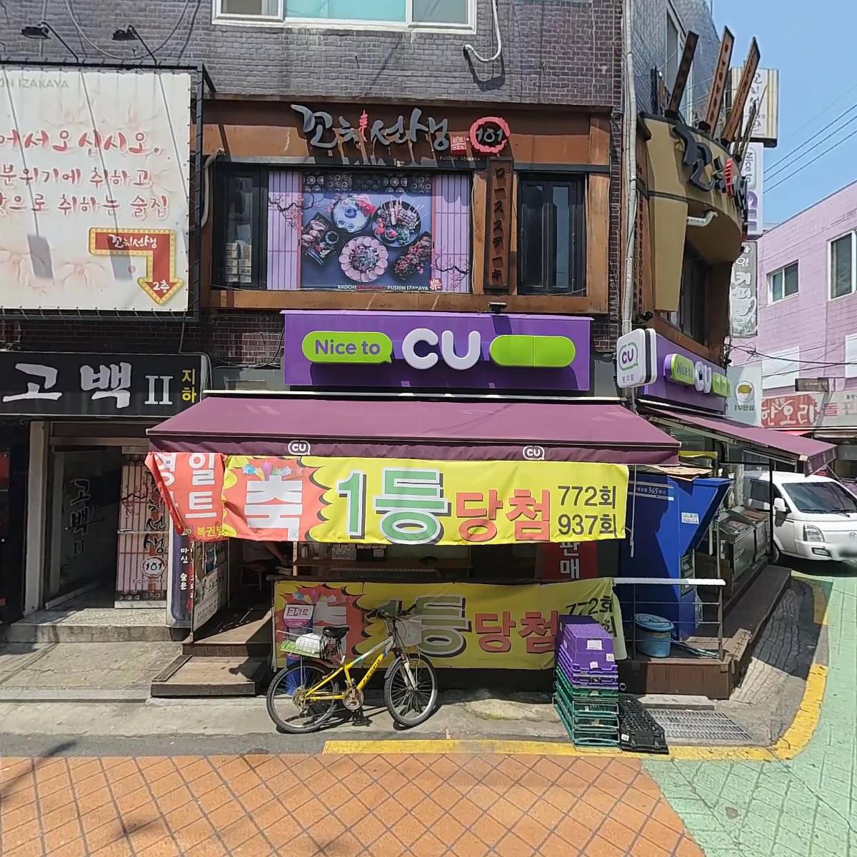씨유 영등포 으뜸점_3