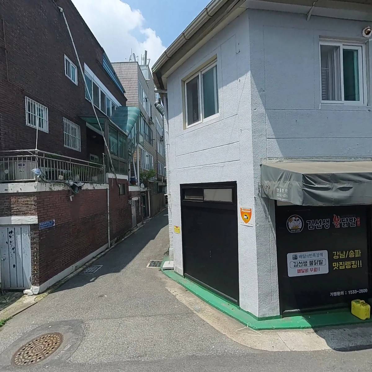 김사부의 곱창명가 영등포본점