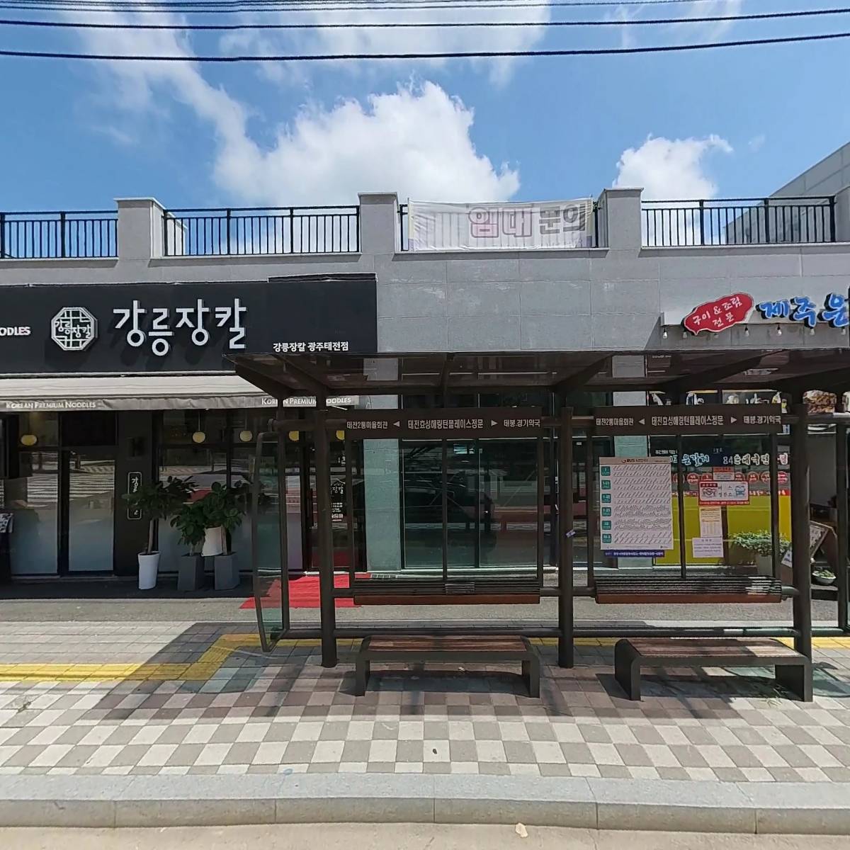도미노피자 태전점