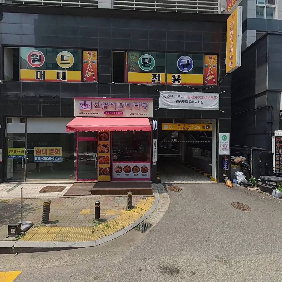 플렉스존