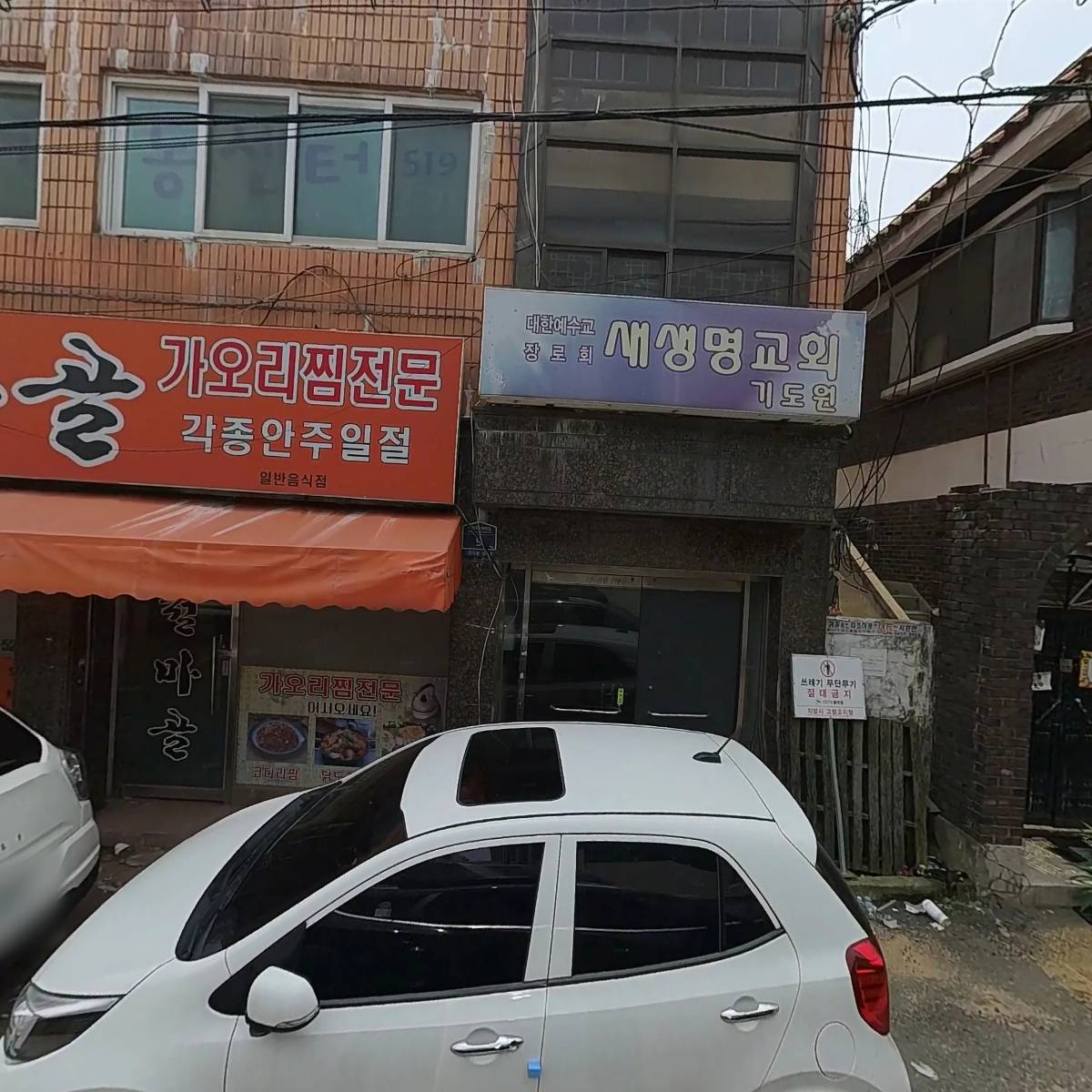 함께걷기소망지역아동센터_3