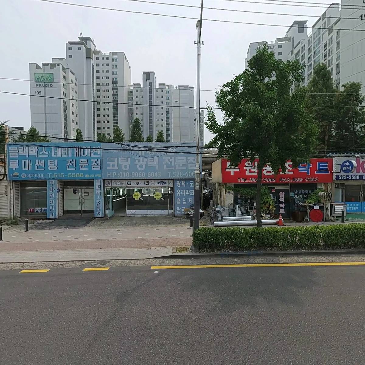 두원공조