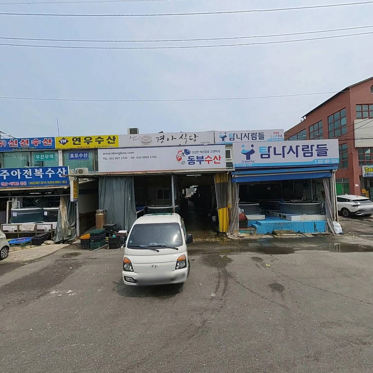 원탁수산