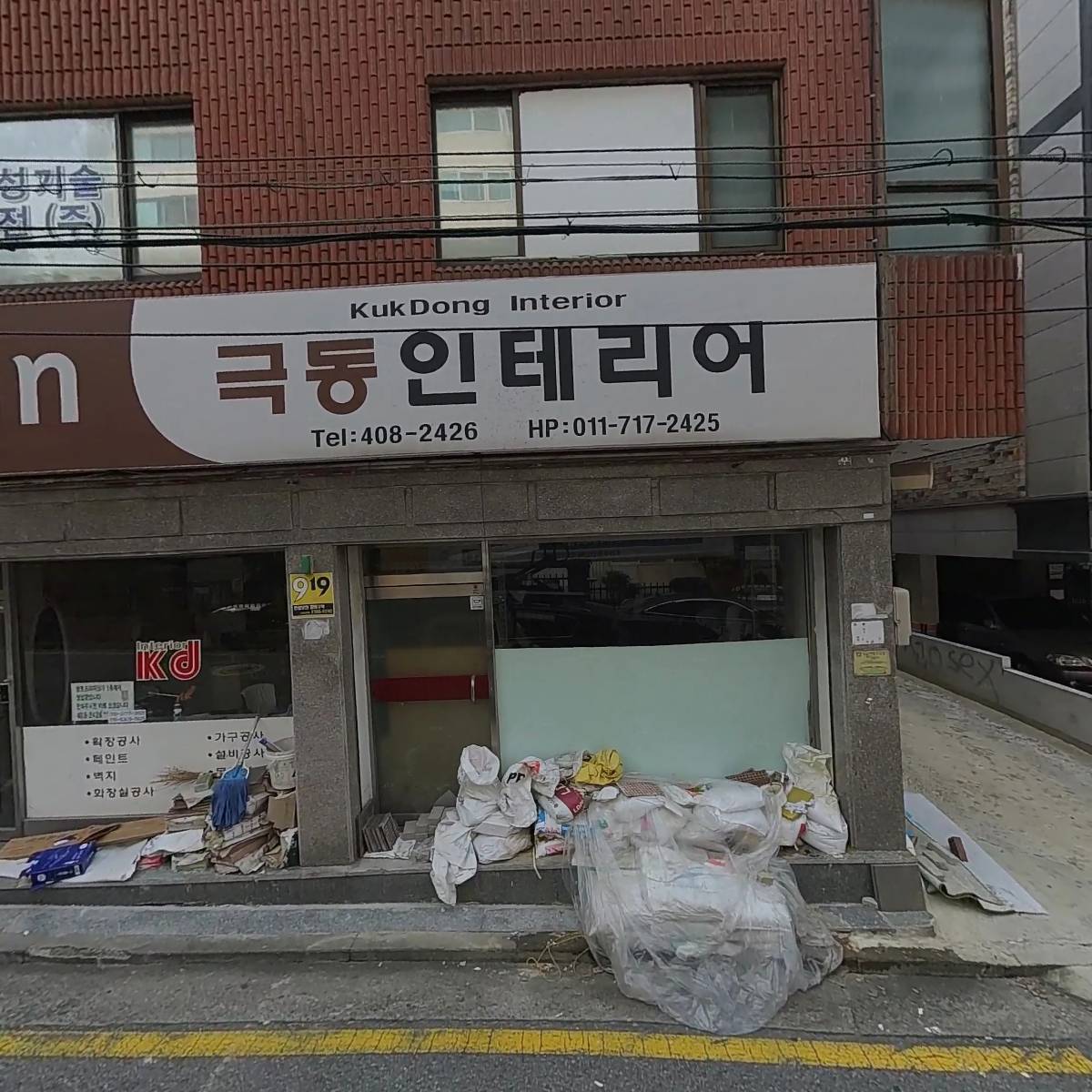 삼성기술안전 주식회사