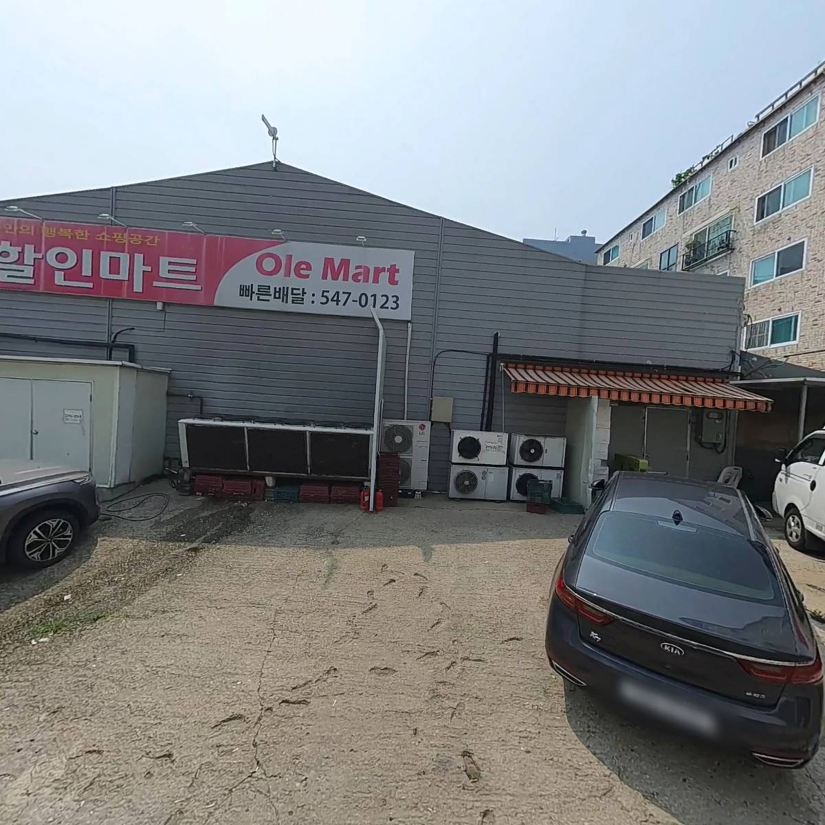 올레할인마트