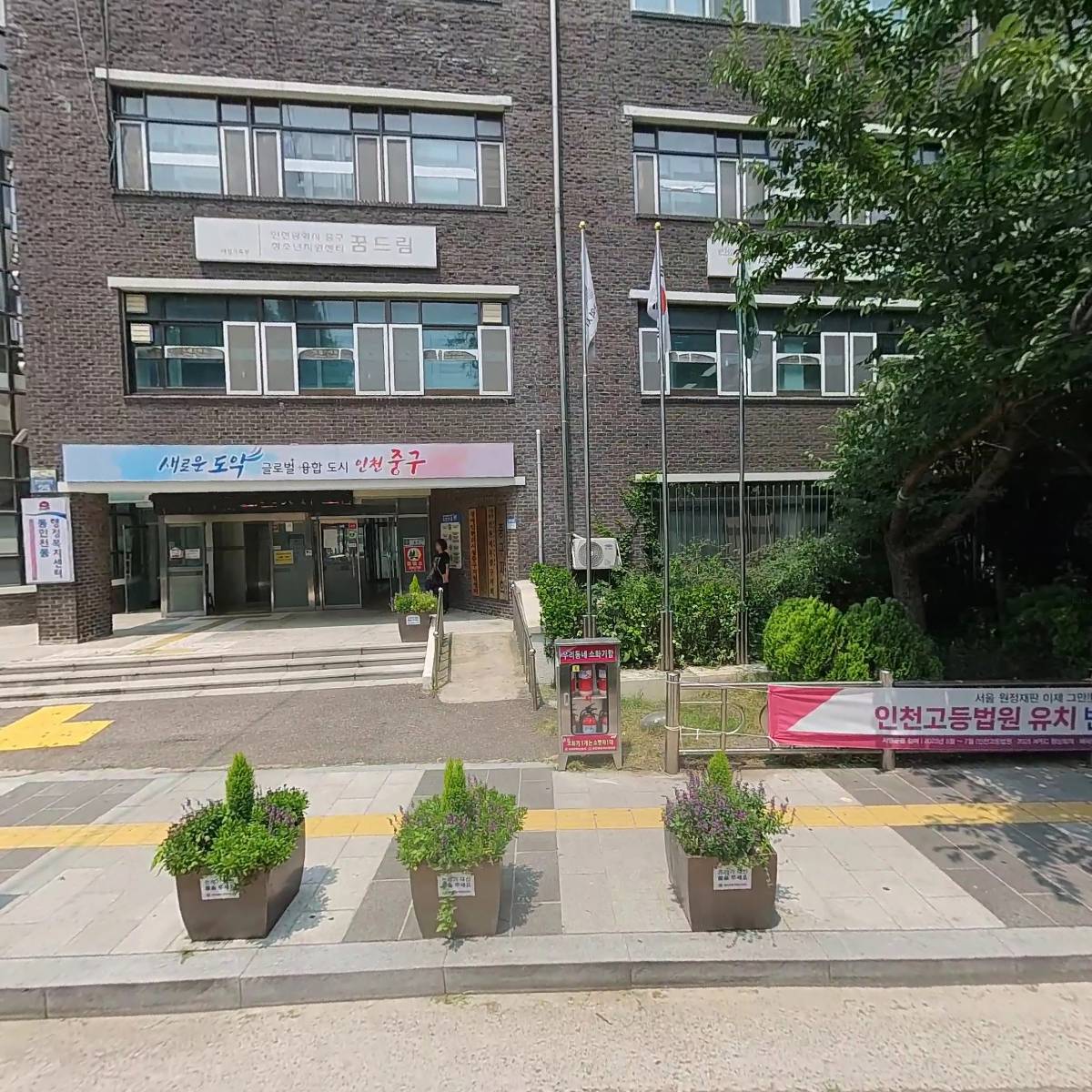 인천장애인정보화협회 중구지회