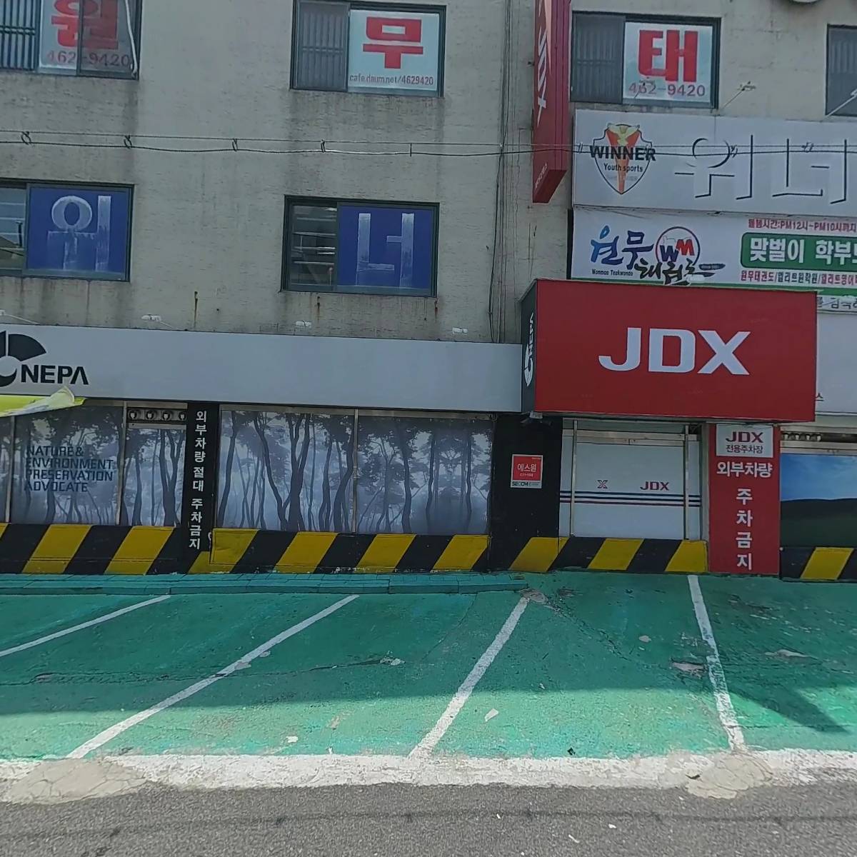 제이디엑스(JDX)만수점_3