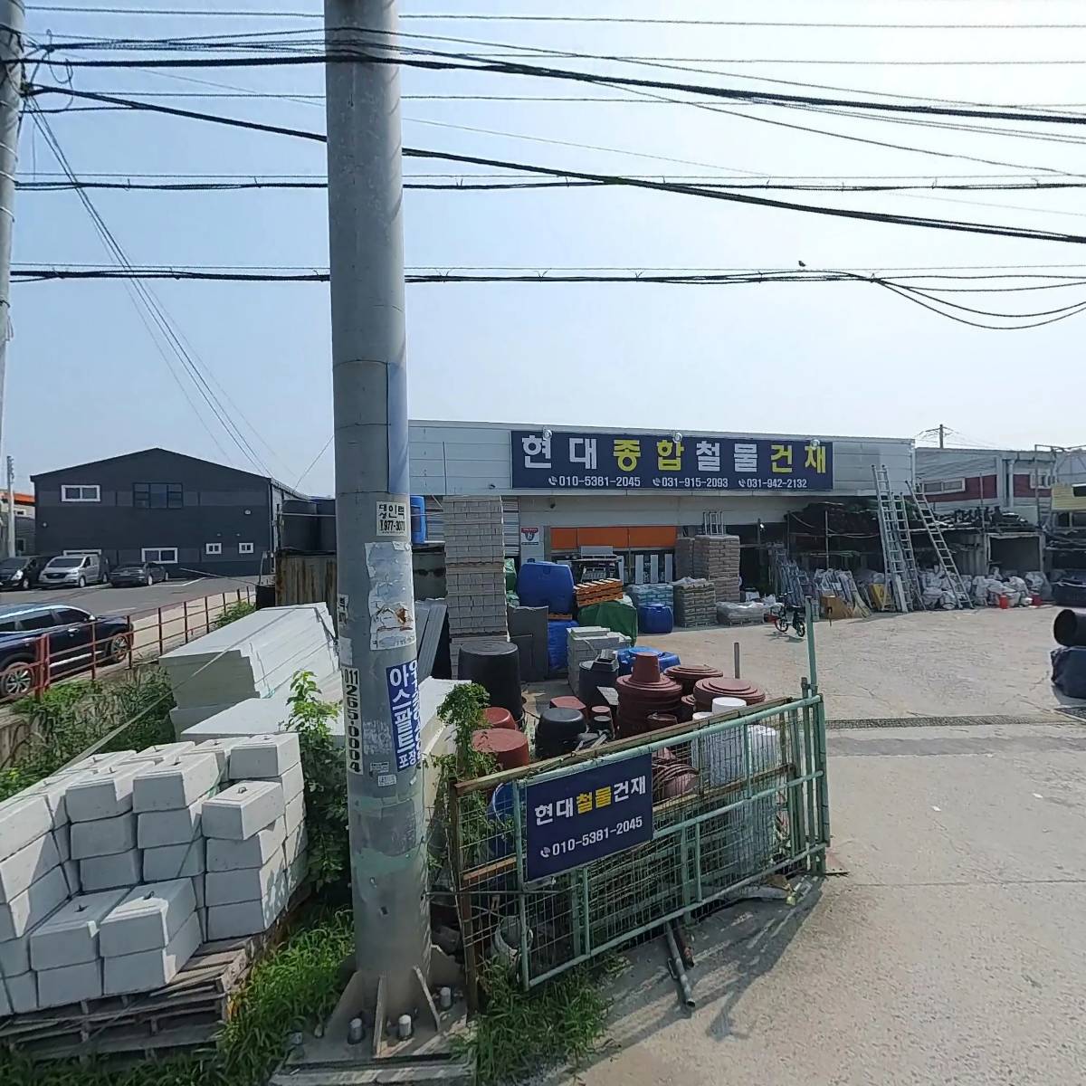 현대건재건축