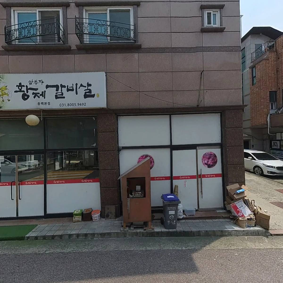 삼부자황제갈비살(동백본점)_3