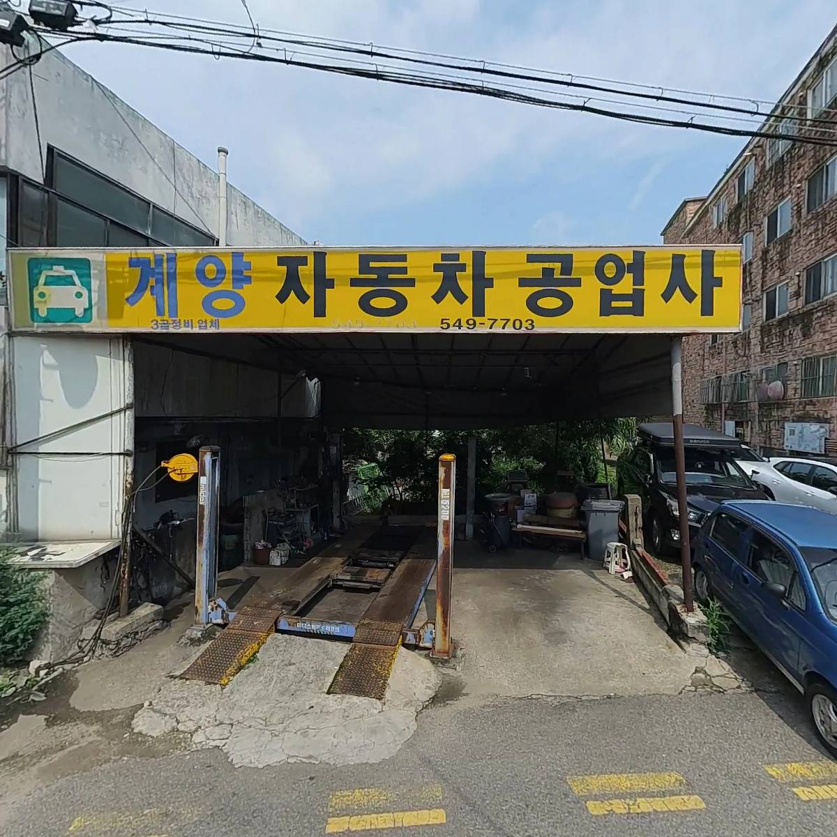 대원자동차공업사