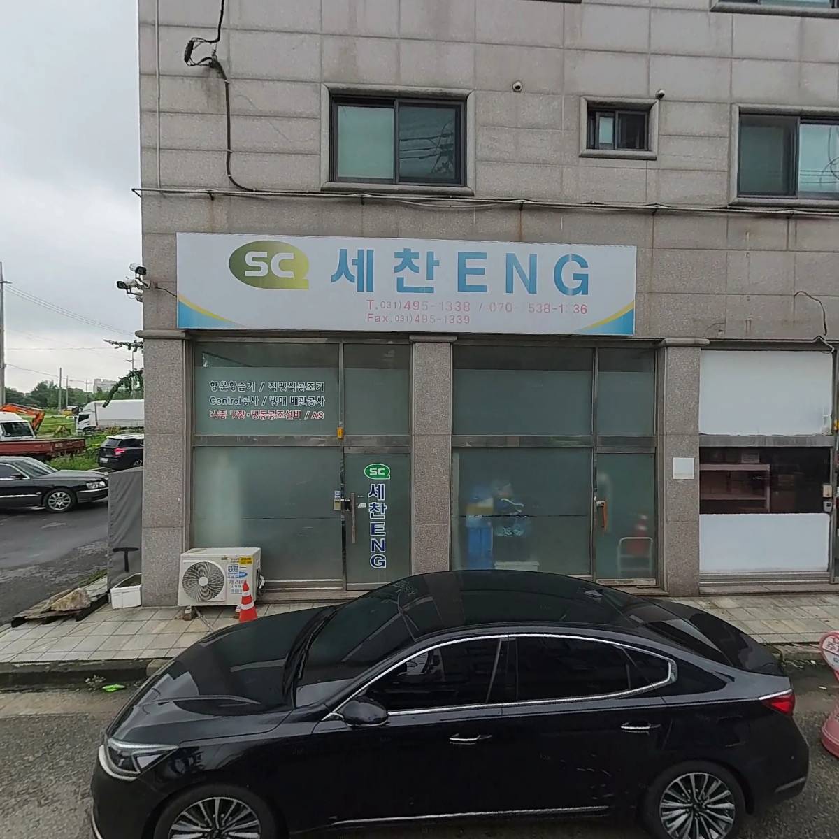 세찬ENG