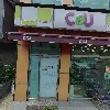 씨유 신흥공구상가점_3