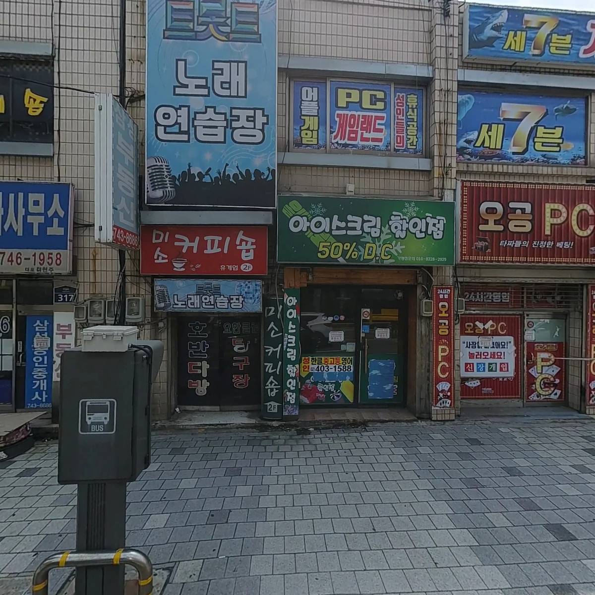 성남의료기
