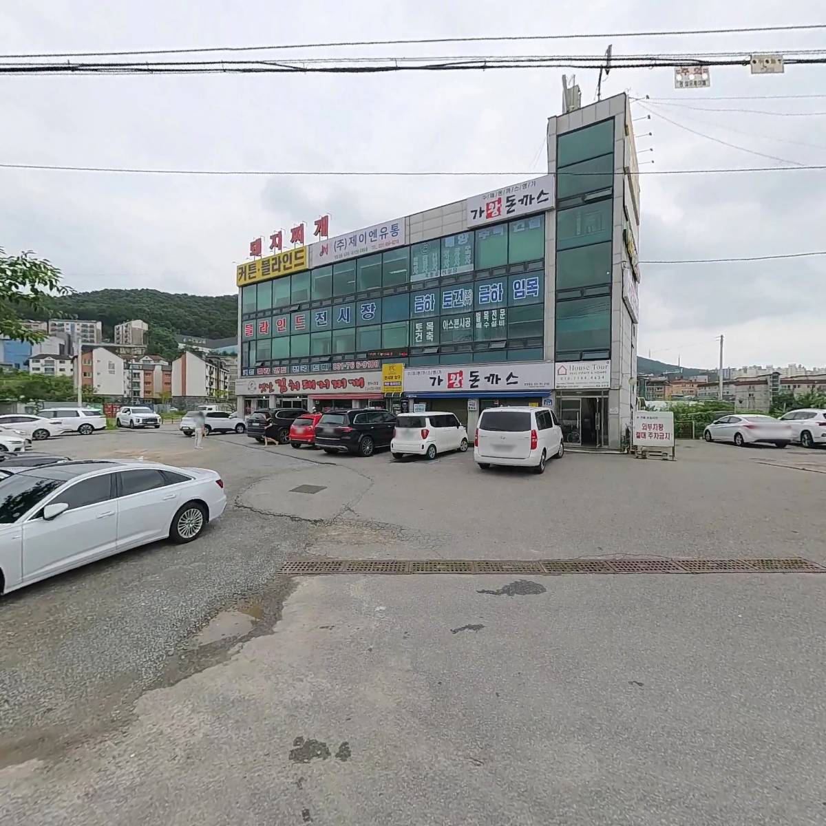 주식회사제이엔유통