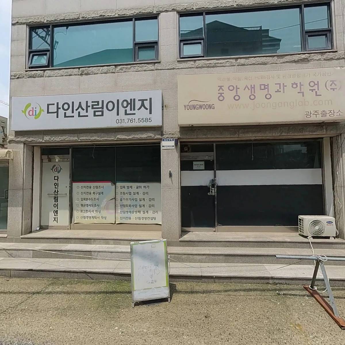 포산건설산업(주)