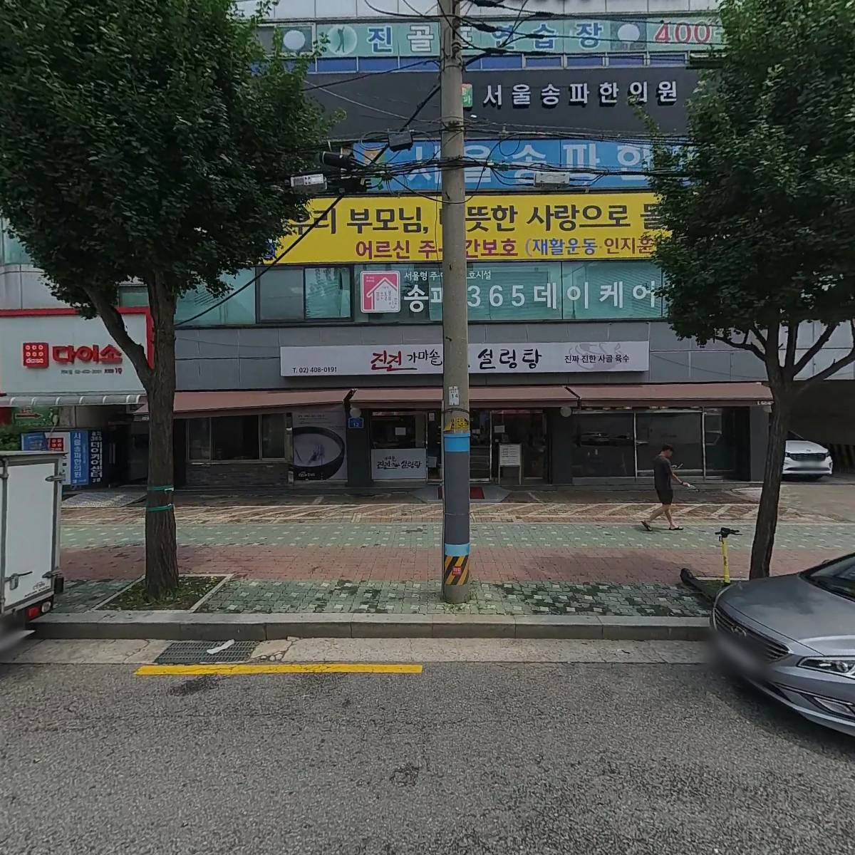 무지개동산교회