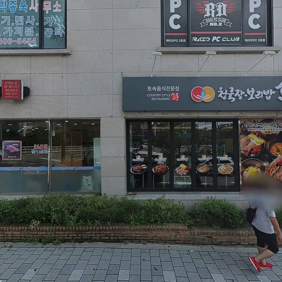 전주명가 콩나물국밥