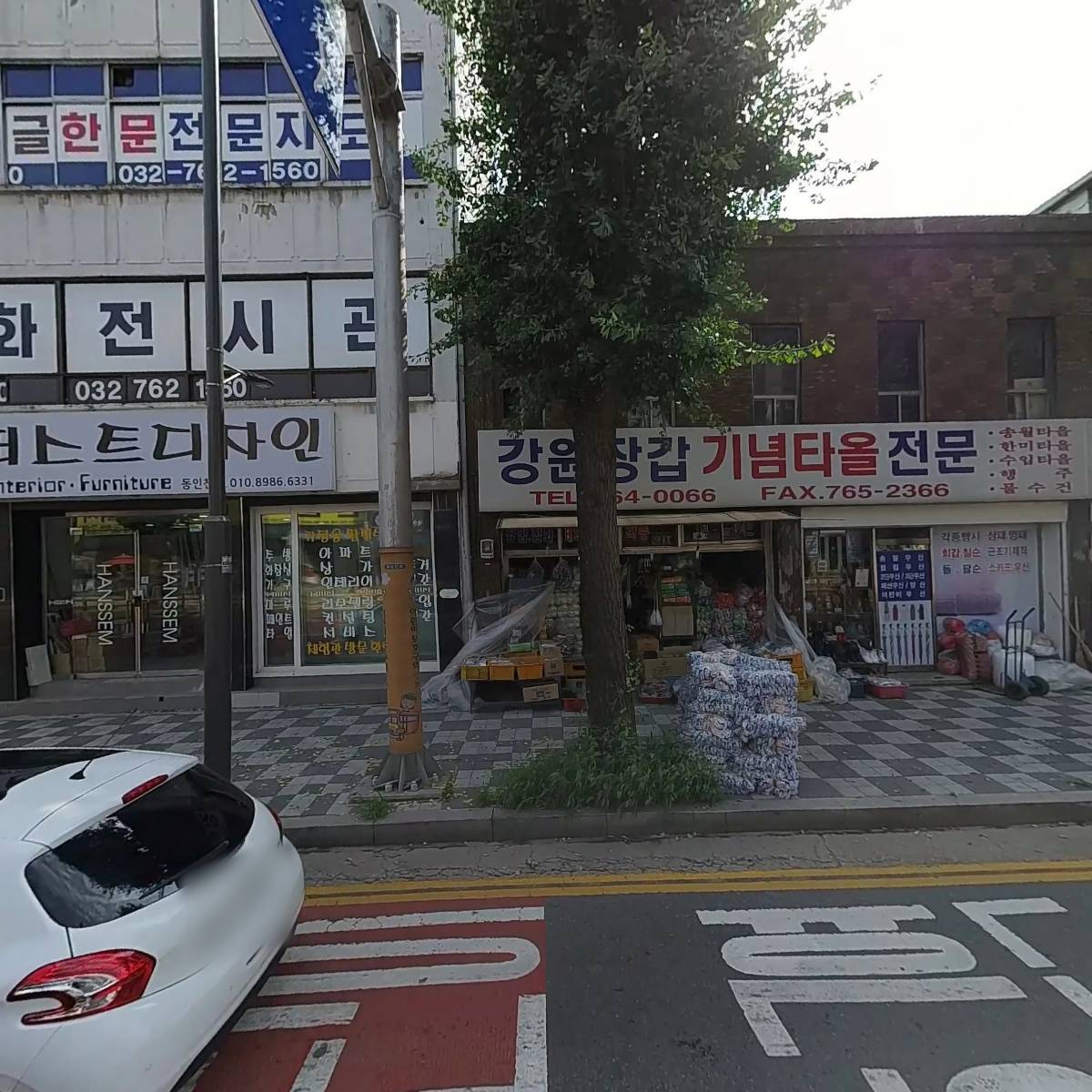 가구할인매장