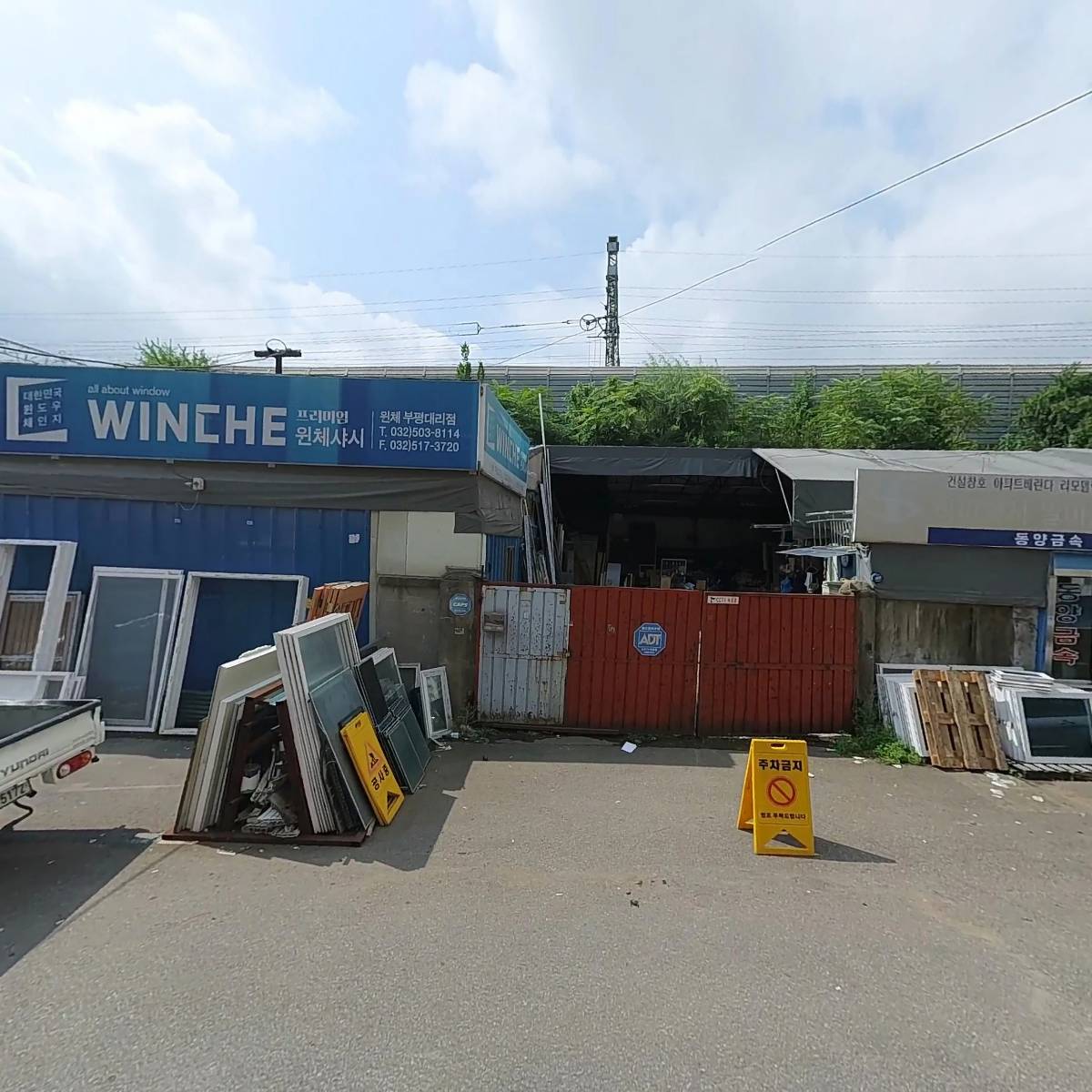 주식회사 동화시스템_3