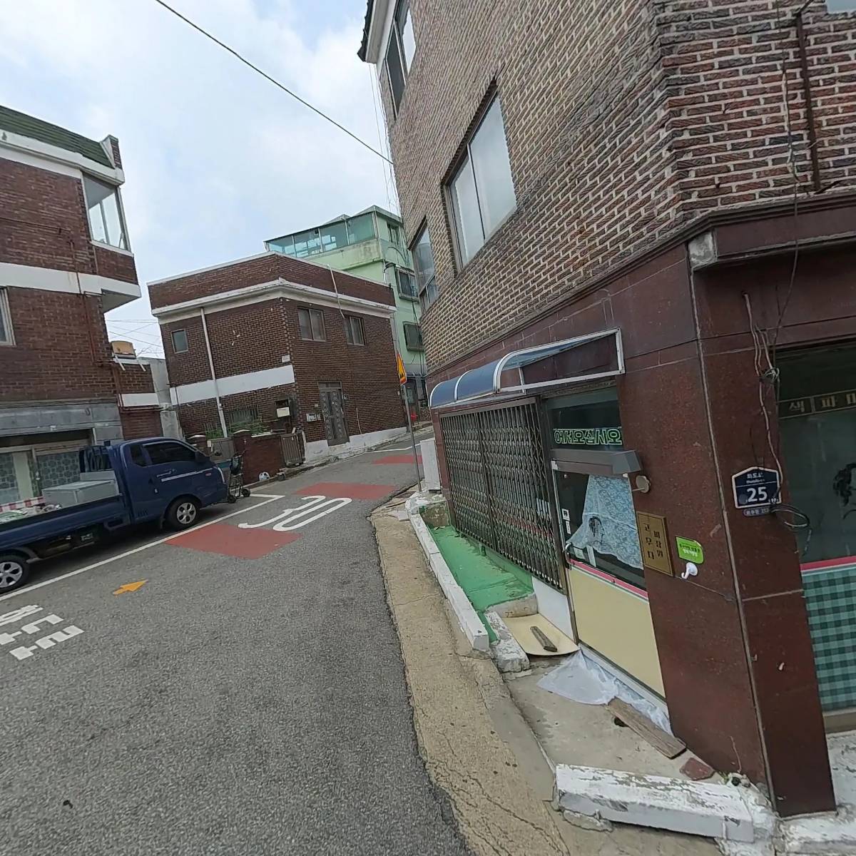 제일기름집