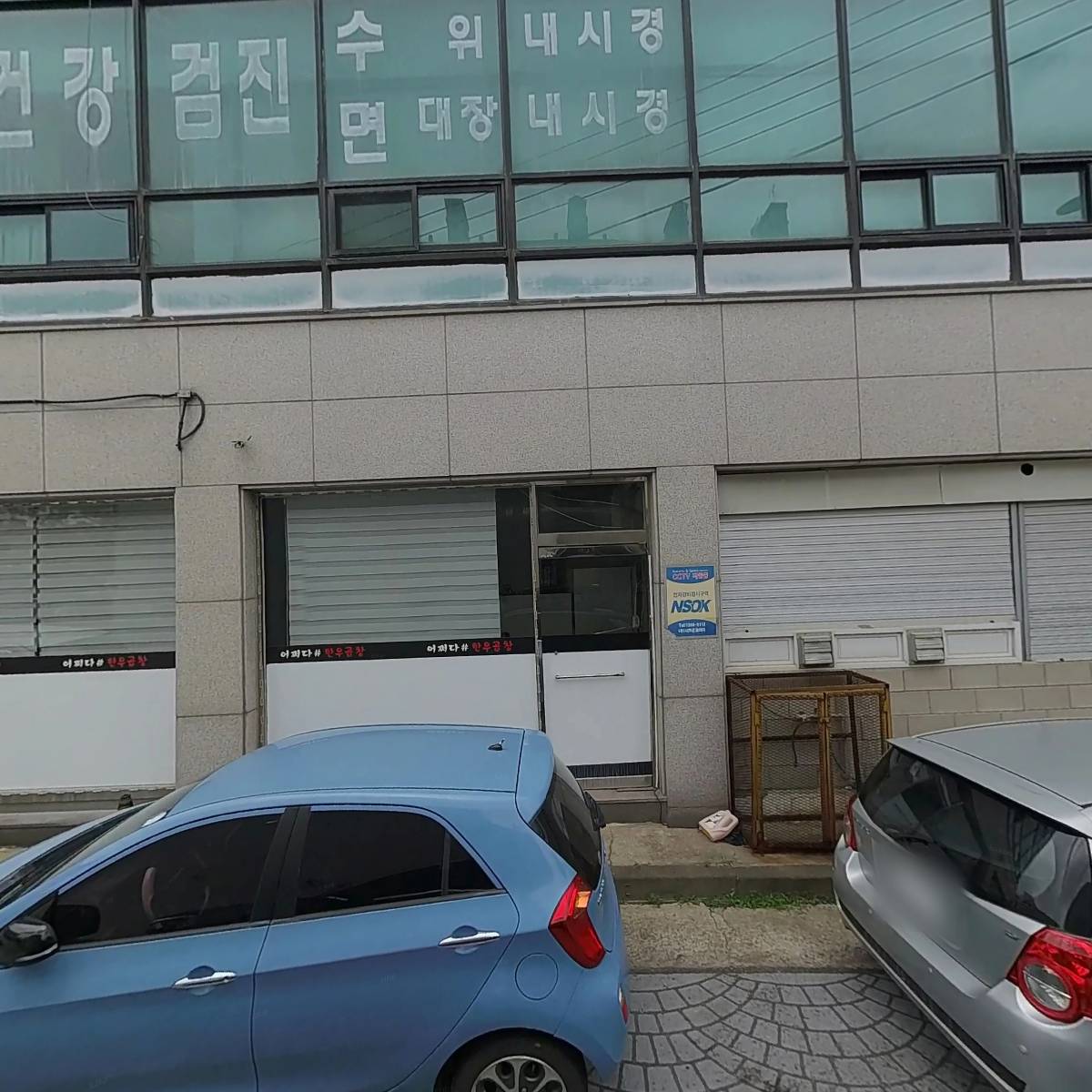 샘물약국