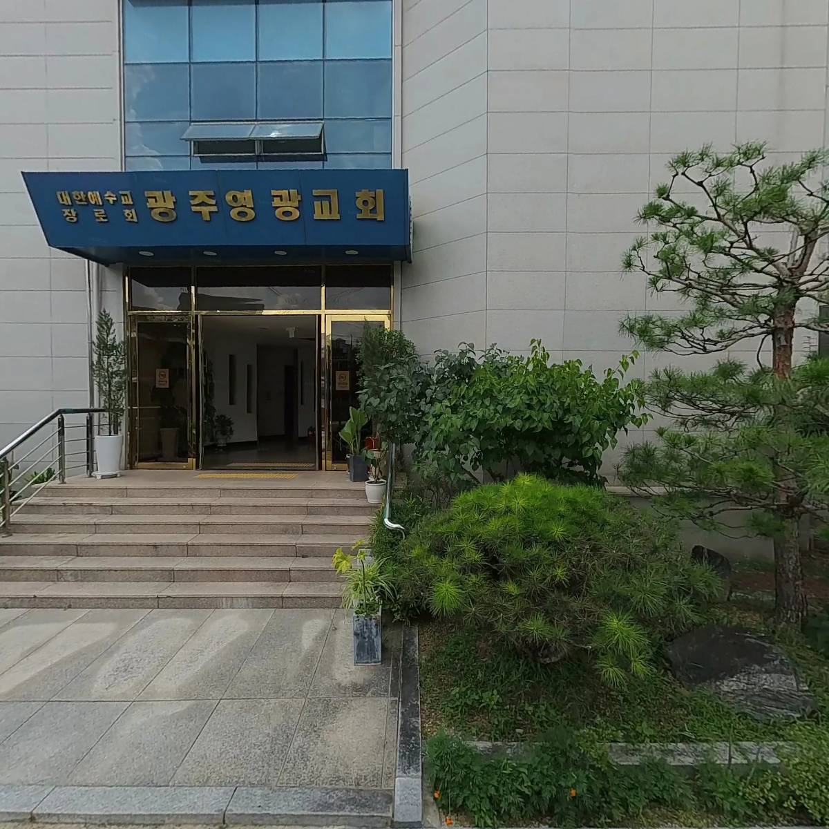 광주영광교회_3