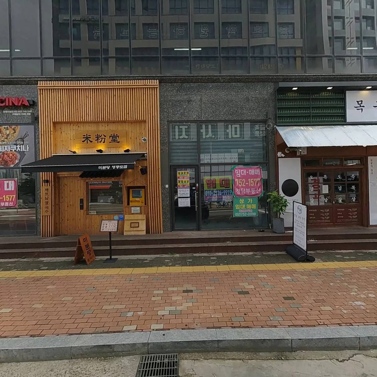 주식회사강남산업개발