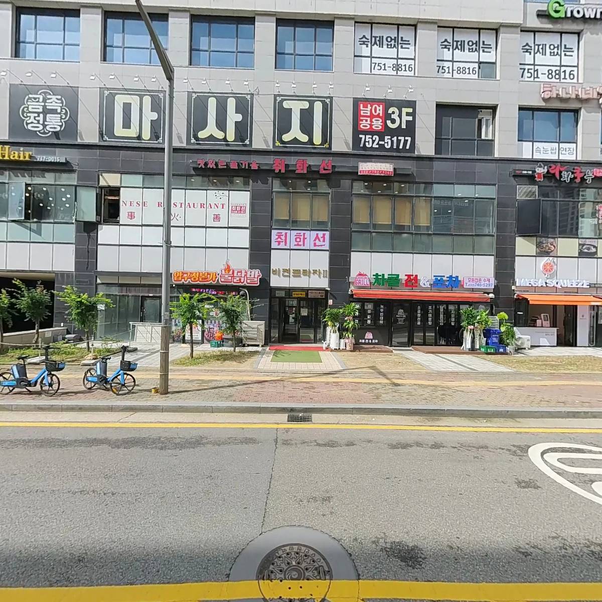 주식회사강남산업개발_3