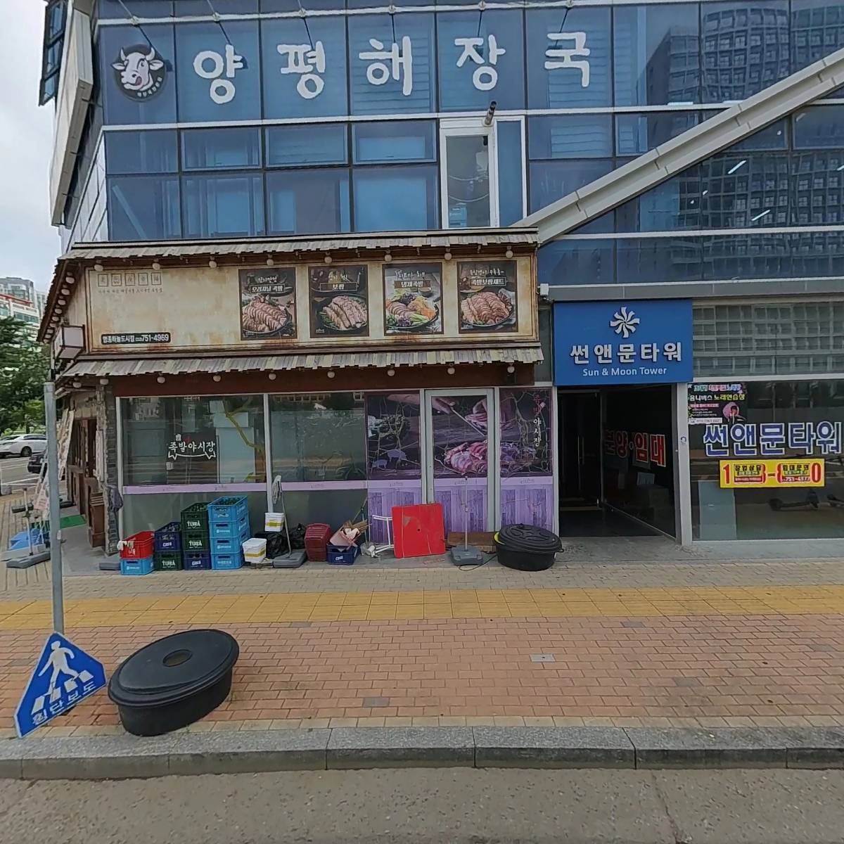 일품양평해장국하늘도시점