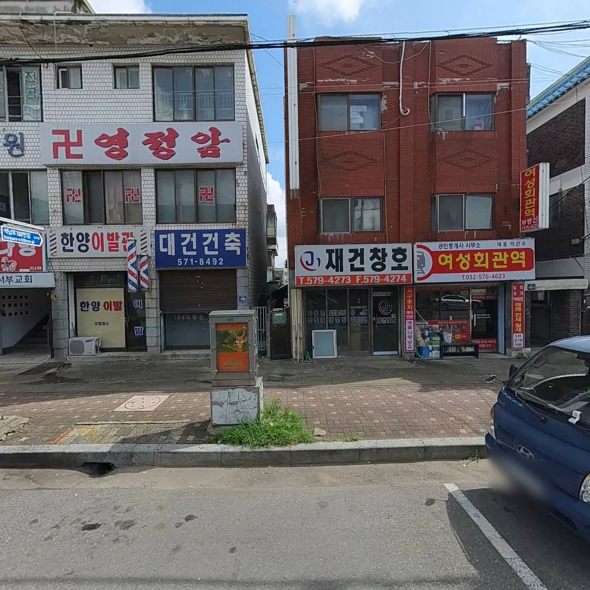 (주)기준건설