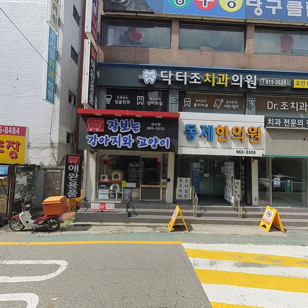 동제한의원_3