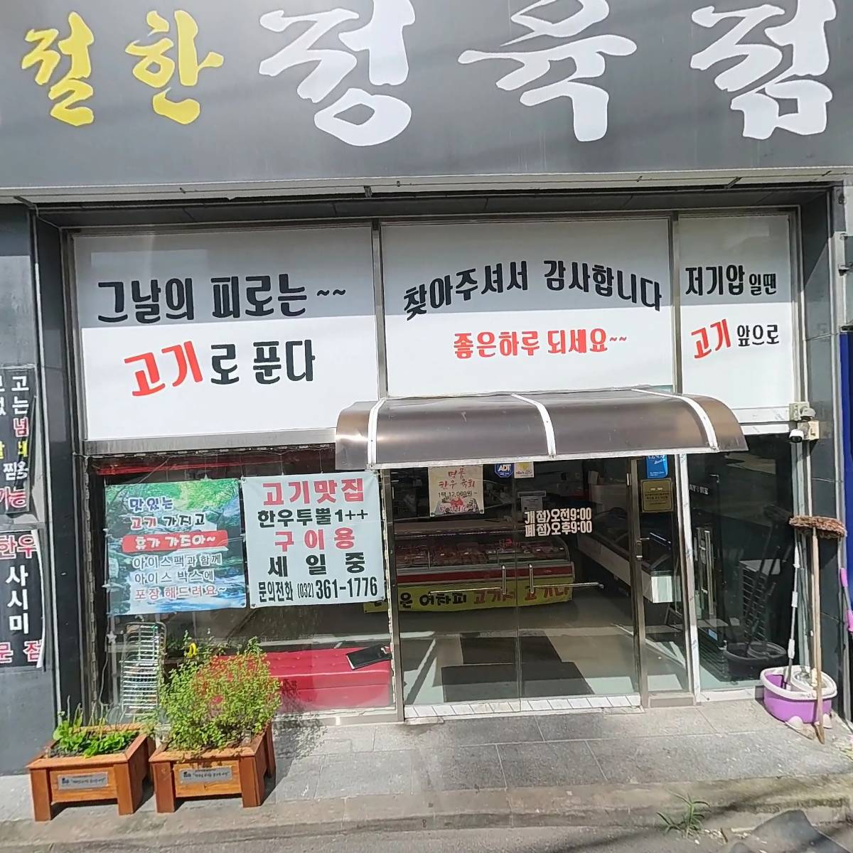 주찬양교회