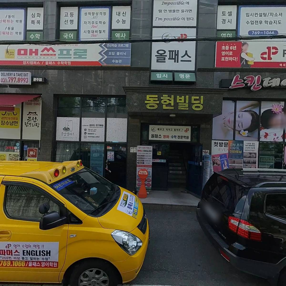 문앞샐러드_3