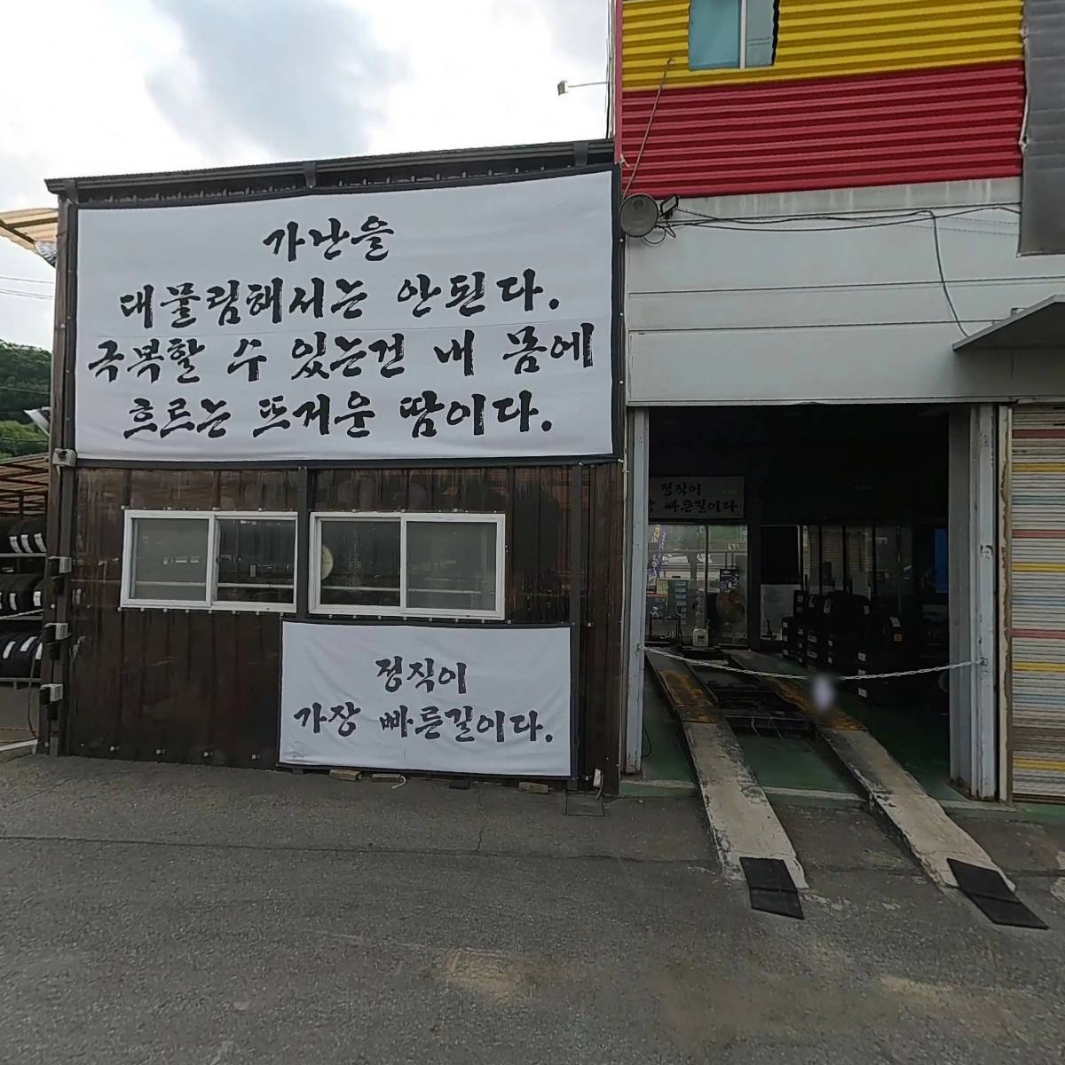 맛있는 타이어_3
