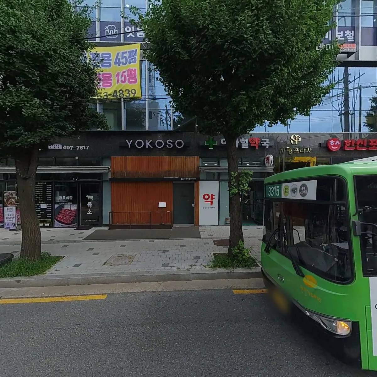 이화힐약국