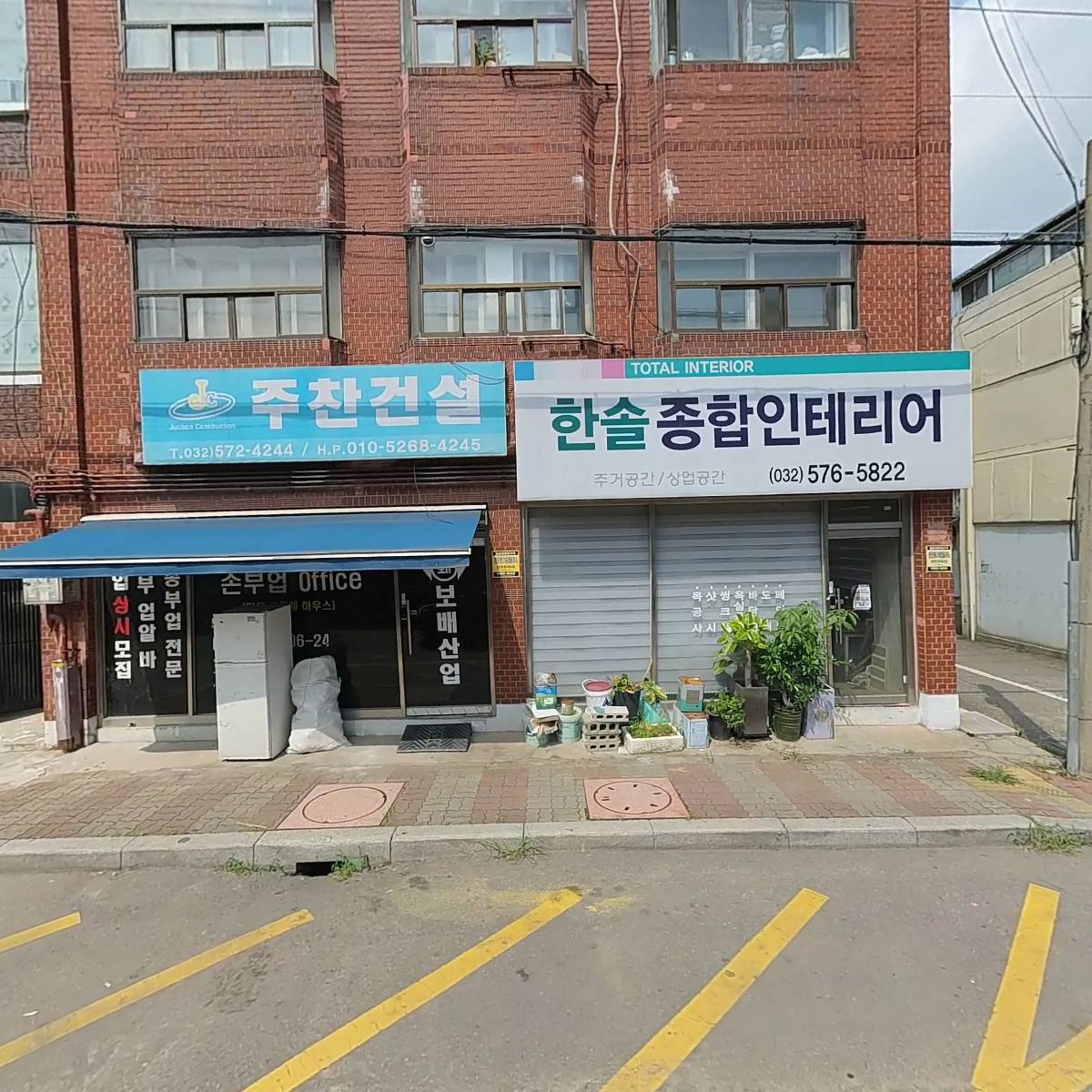 피닉스세척기인천영업소