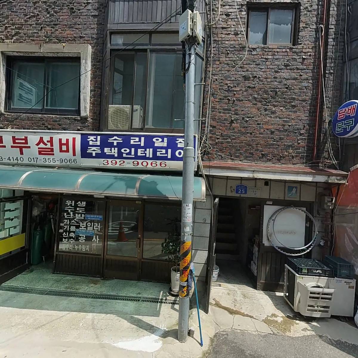 대복설비