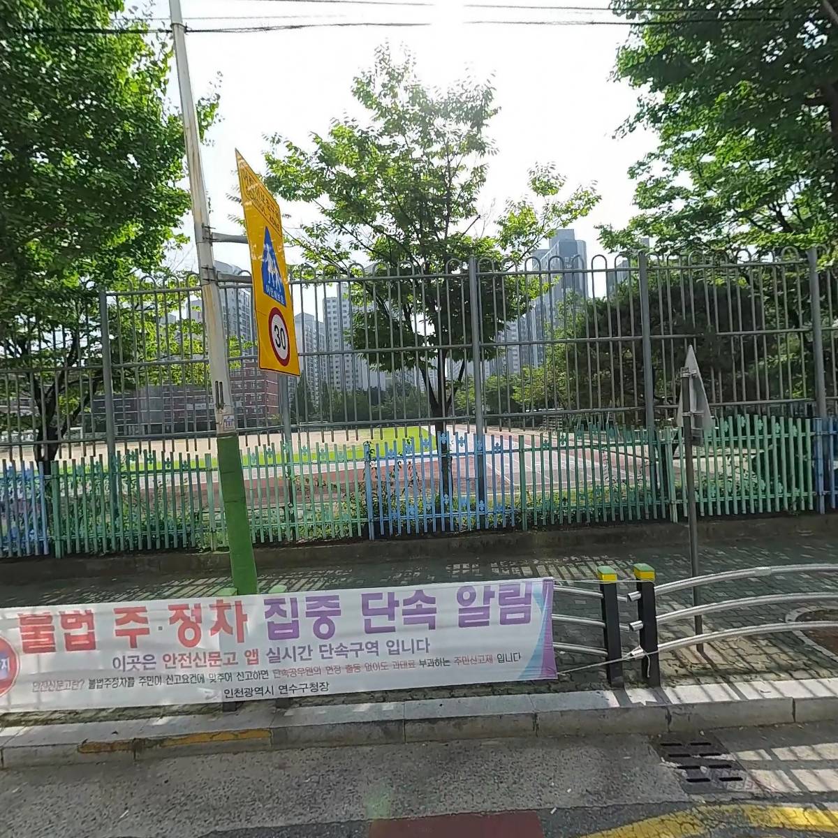 동의당약국
