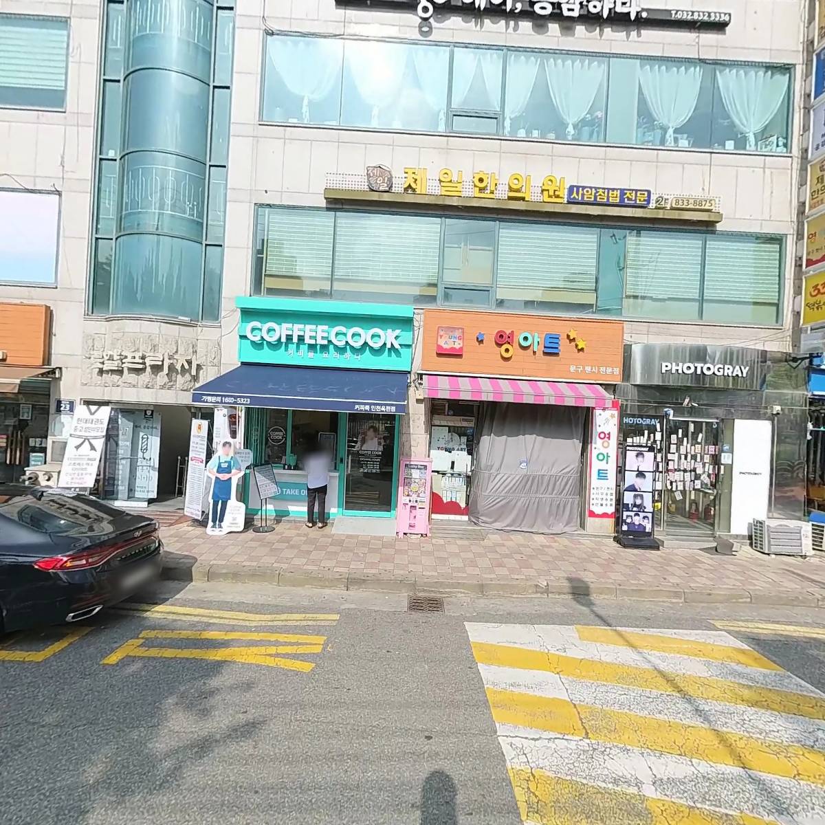 동의당약국_3