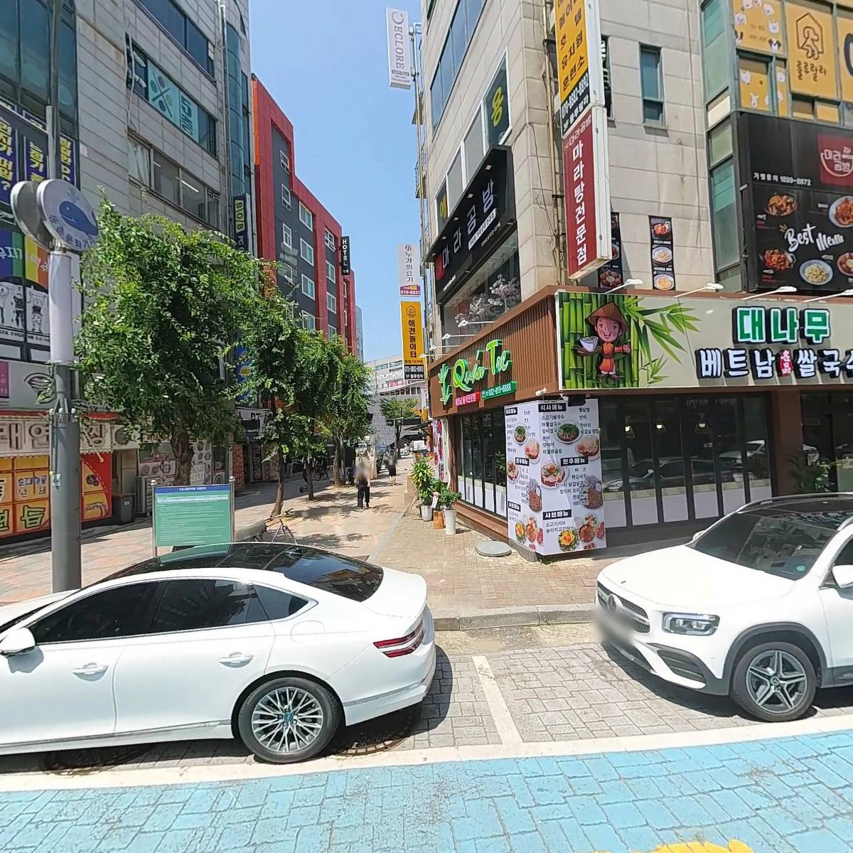 별난유통할인점