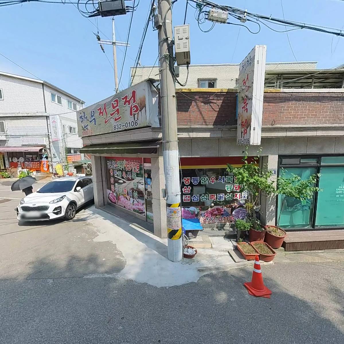 청학정육점_3