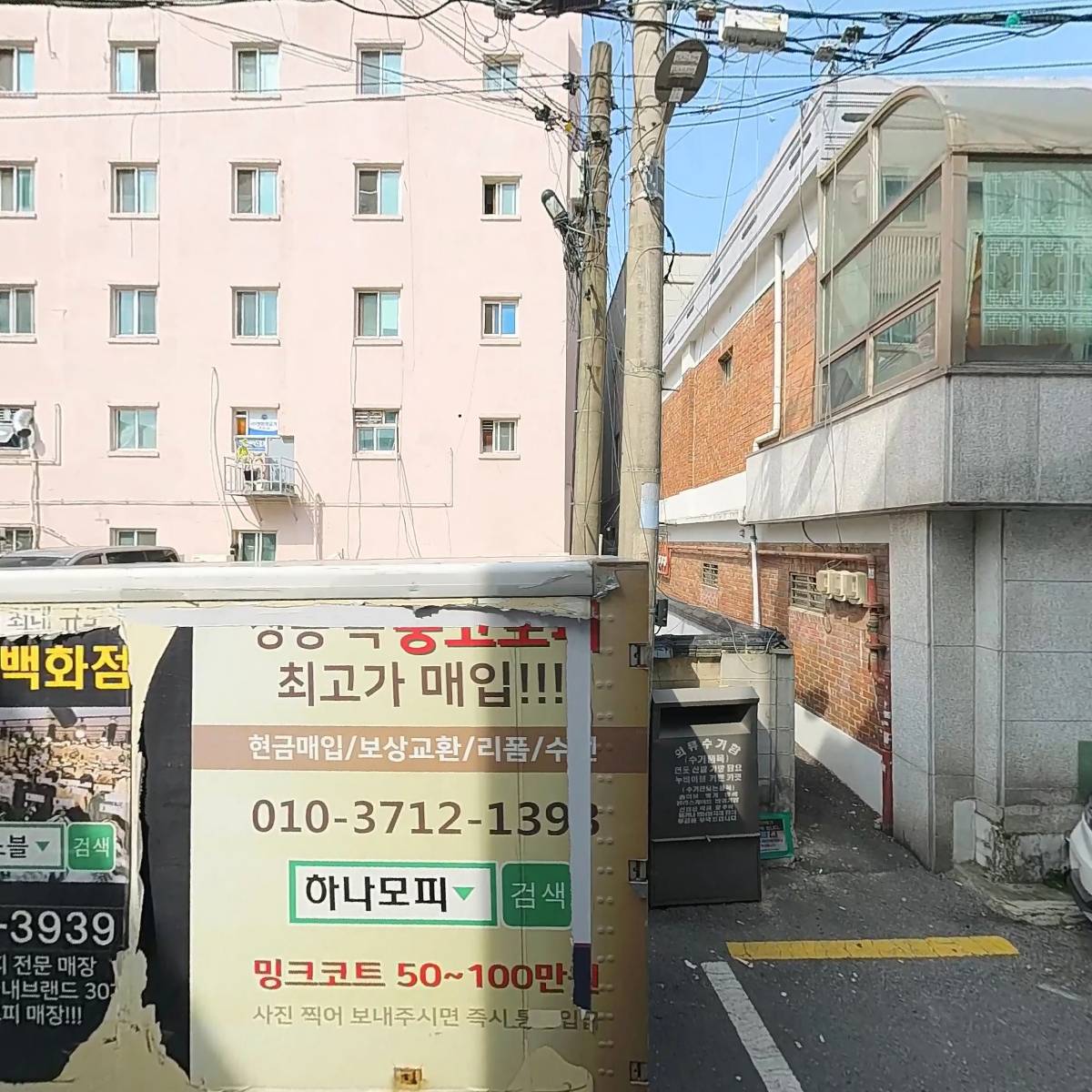통인 특수사업부(문정점)