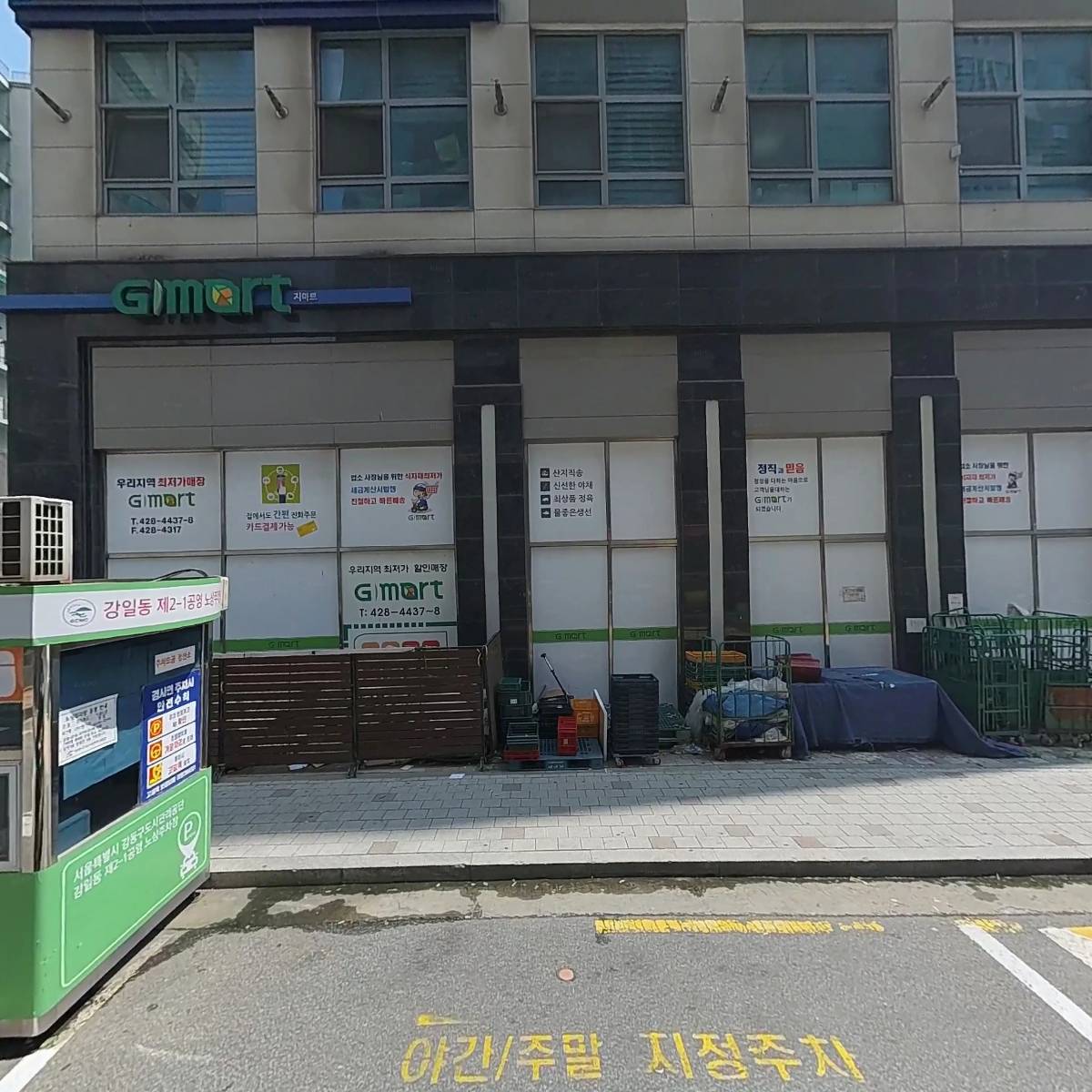 아이쿤스트창작소 미술학원