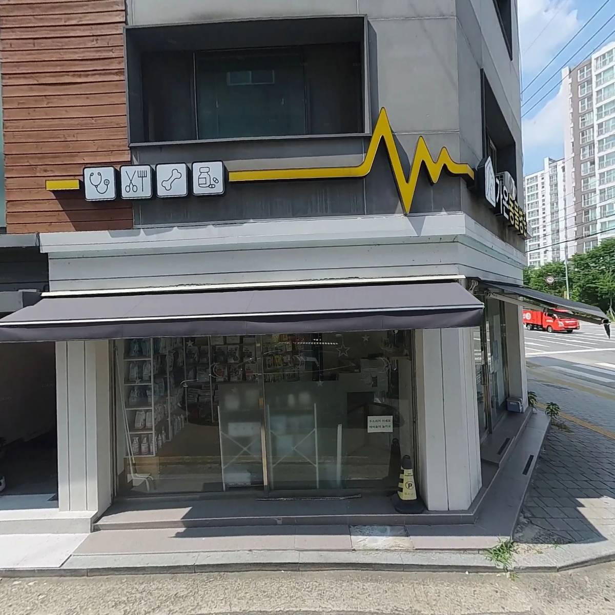 도담동물병원
