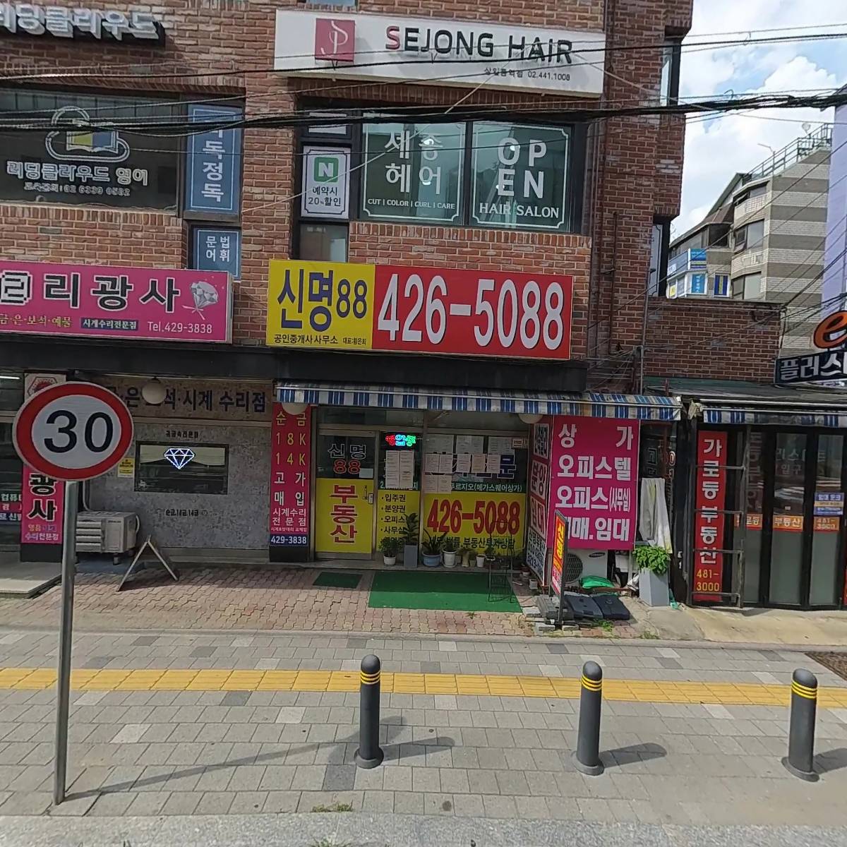 세종헤어상일동역점