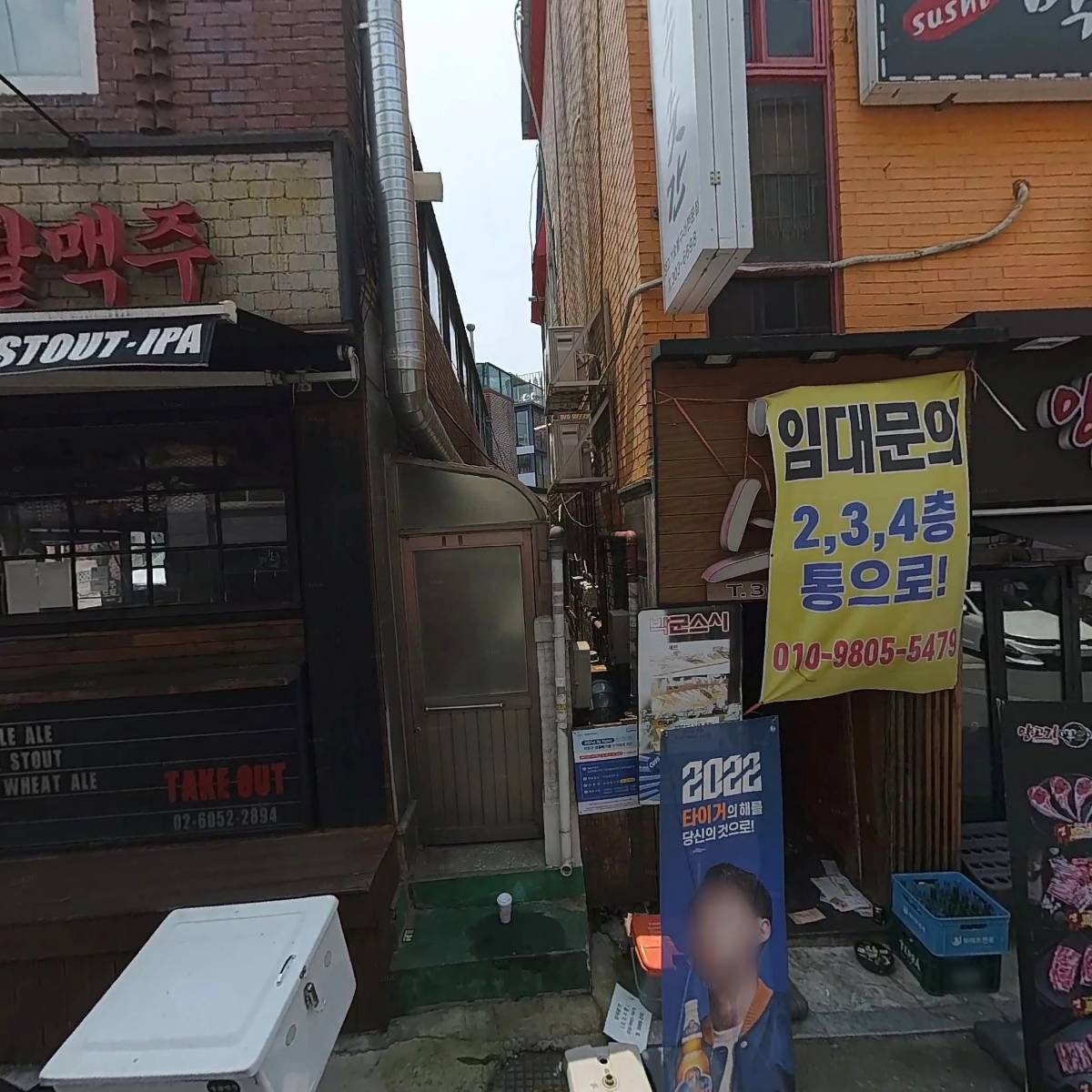 중화백반