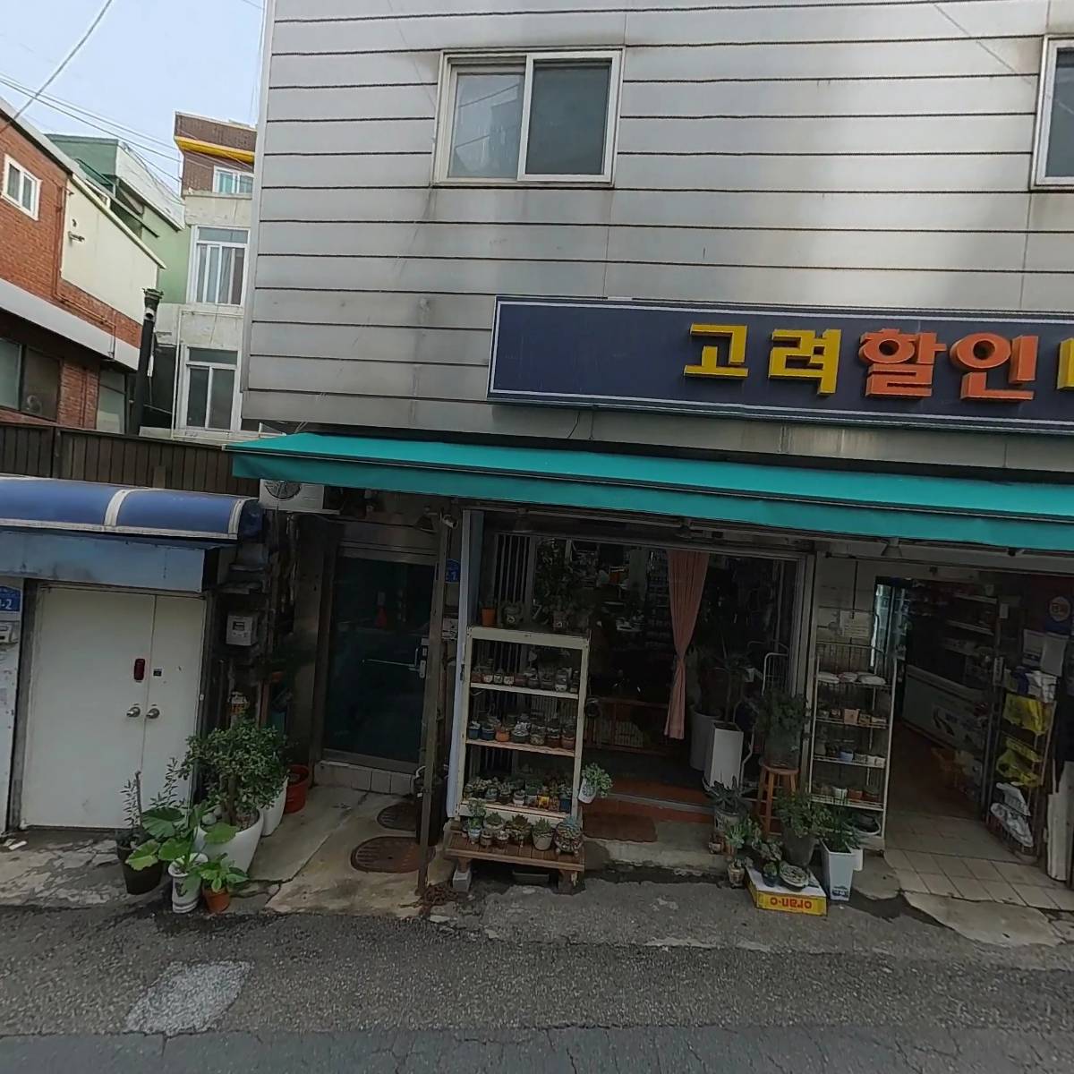 햇빛촌고려할인마트점_3