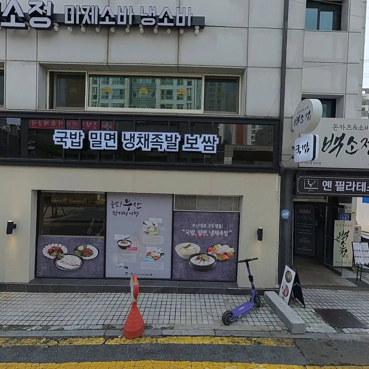 부산아지매국밥마포역점_3