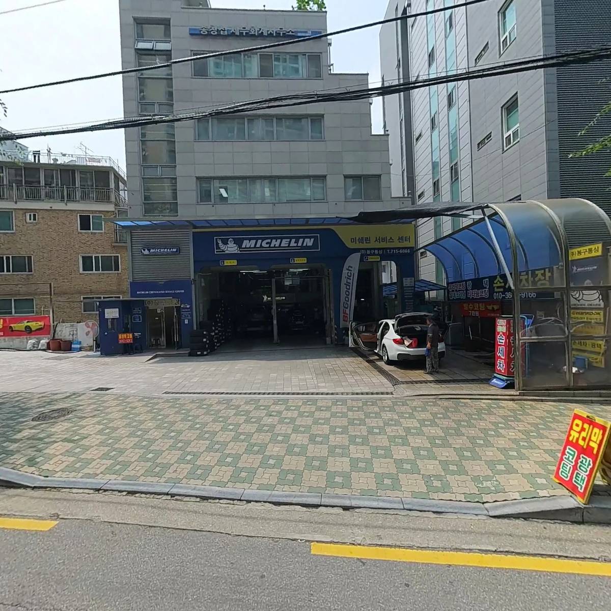 봉구세차장