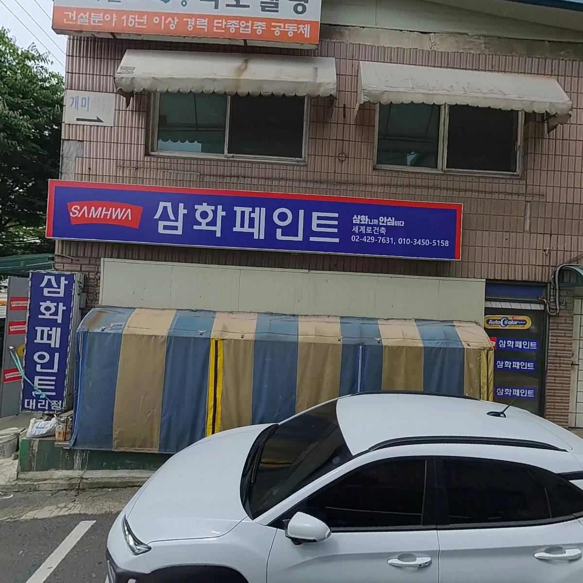 （주）푸른농산_3